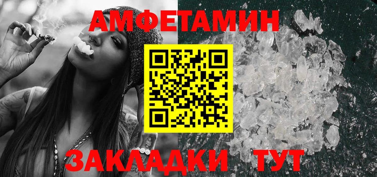 Арсеньев  Амфетамин Розовый  Amphetamine  АМФЕТАМИН  blacksprut tor  Вход с VPN 