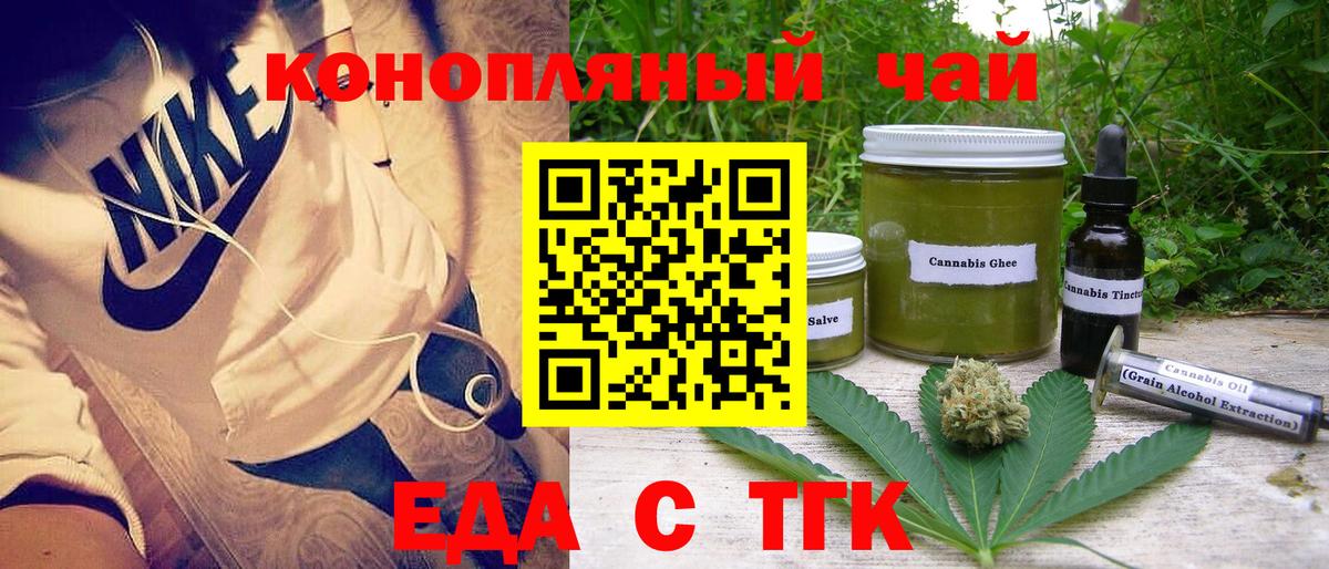 Canna-Cookies марихуана Арсеньев