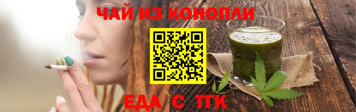 Cannafood марихуана  Вход с VPN  Арсеньев 