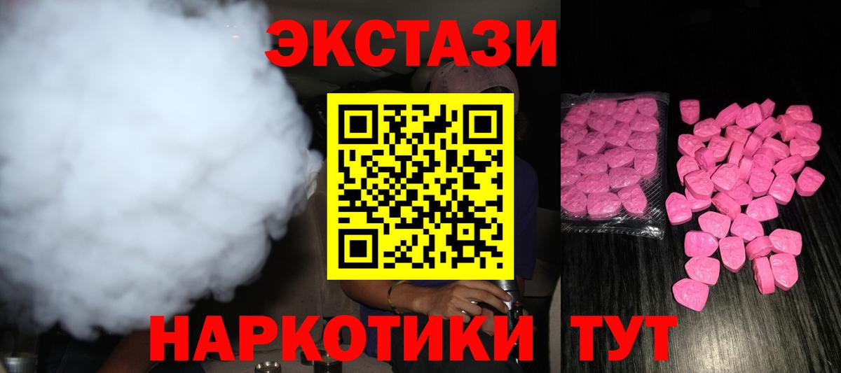 Арсеньев  Ecstasy louis Vuitton  Вход с VPN  Ecstasy VHQ 