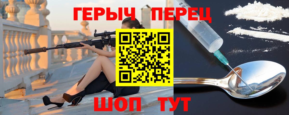 Арсеньев  ГЕРОИН афганец  Вход с VPN 