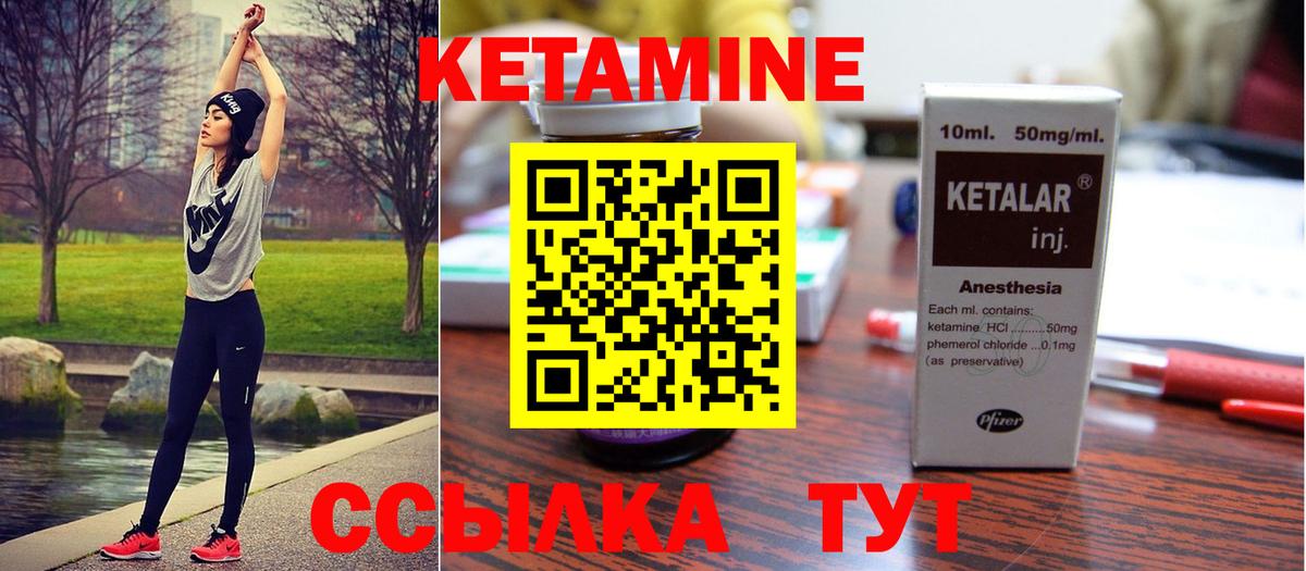 Арсеньев  Кетамин ketamine  Вход с VPN  КЕТАМИН VHQ 