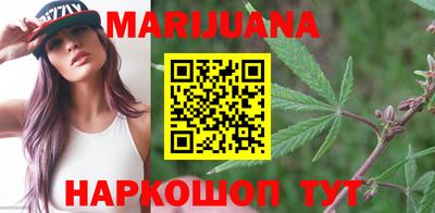 марихуана Краснознаменск