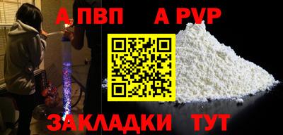 a pvp Краснодар