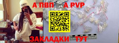 a pvp Краснодар