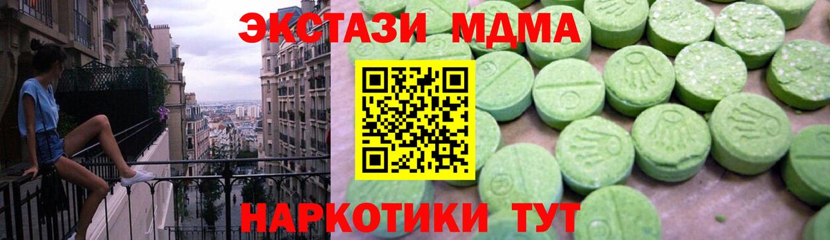 Арсеньев  МДМА crystal  MDMA  MDMA кристаллы  Вход с VPN 