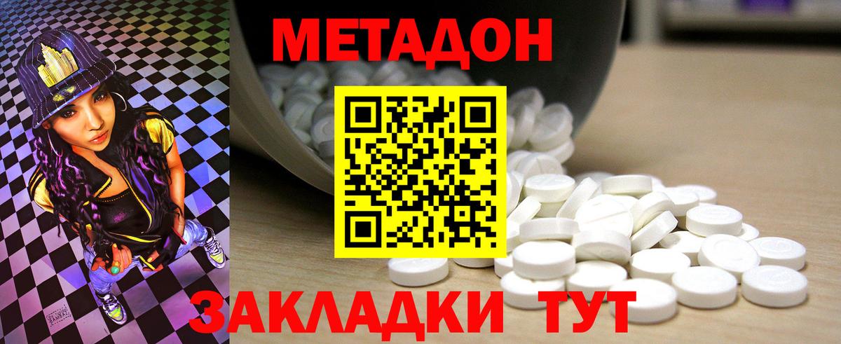 Метадон мёд  Метадон мёд  Арсеньев  Вход с VPN 