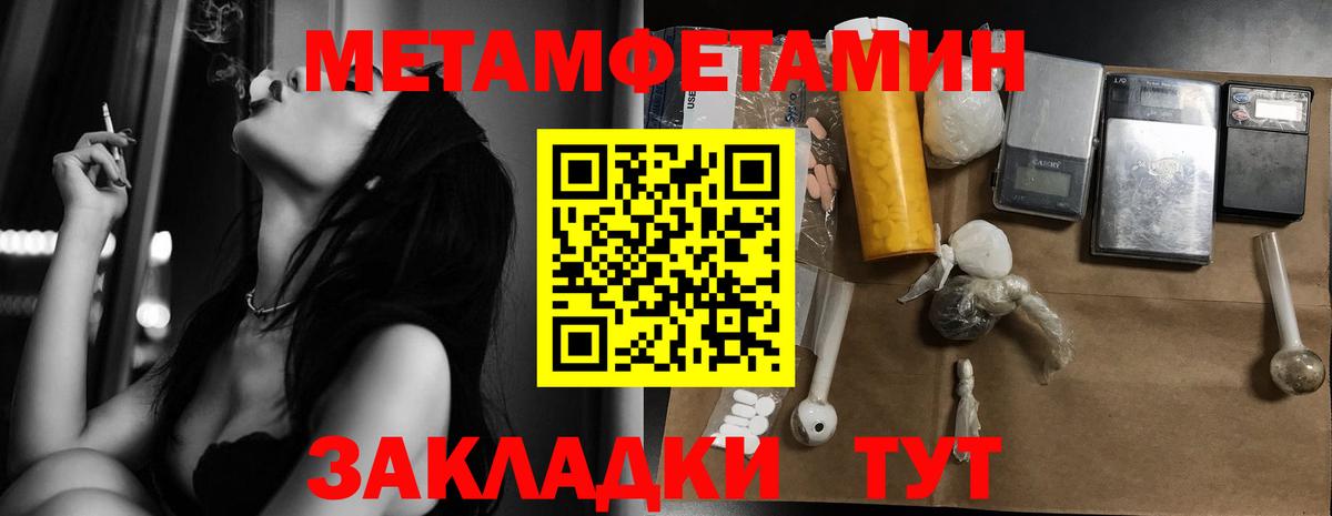 Первитин Methamphetamine  Вход с VPN  Метамфетамин  Арсеньев  Первитин Methamphetamine 