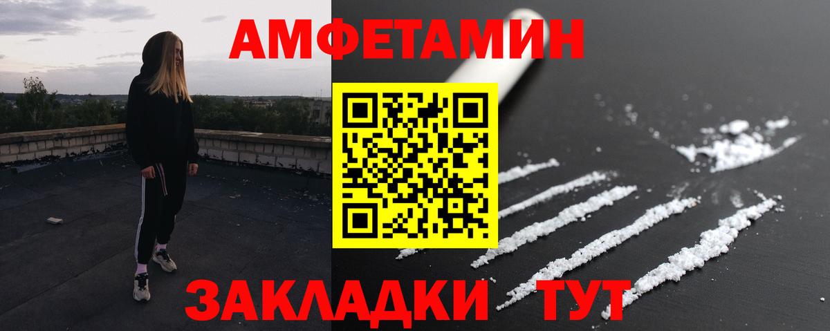 Метамфетамин кристалл Арсеньев